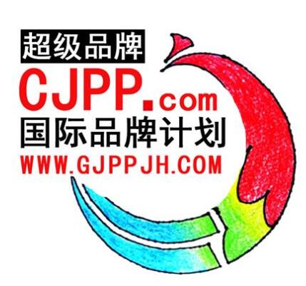 国际品牌计划 GJPPJH.COM