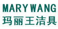 MARY WANG 玛丽王洁具