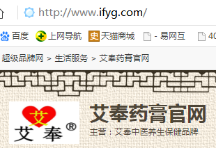 品探最新收购艾奉全套品牌域名IFYG.COM品牌官网正式升级