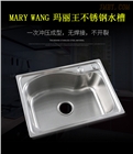 MARY WANG 不锈钢水糟