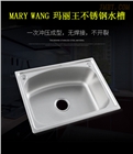 MARY WANG不锈钢水糟